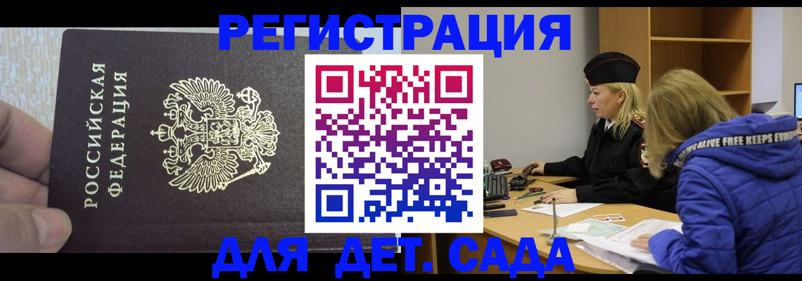 временная регистрация в Буйнакске