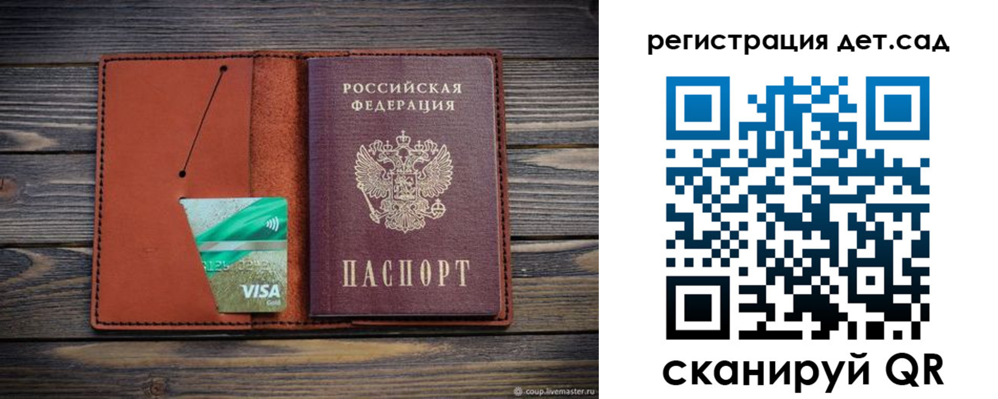 временная регистрация для всех в Буйнакске