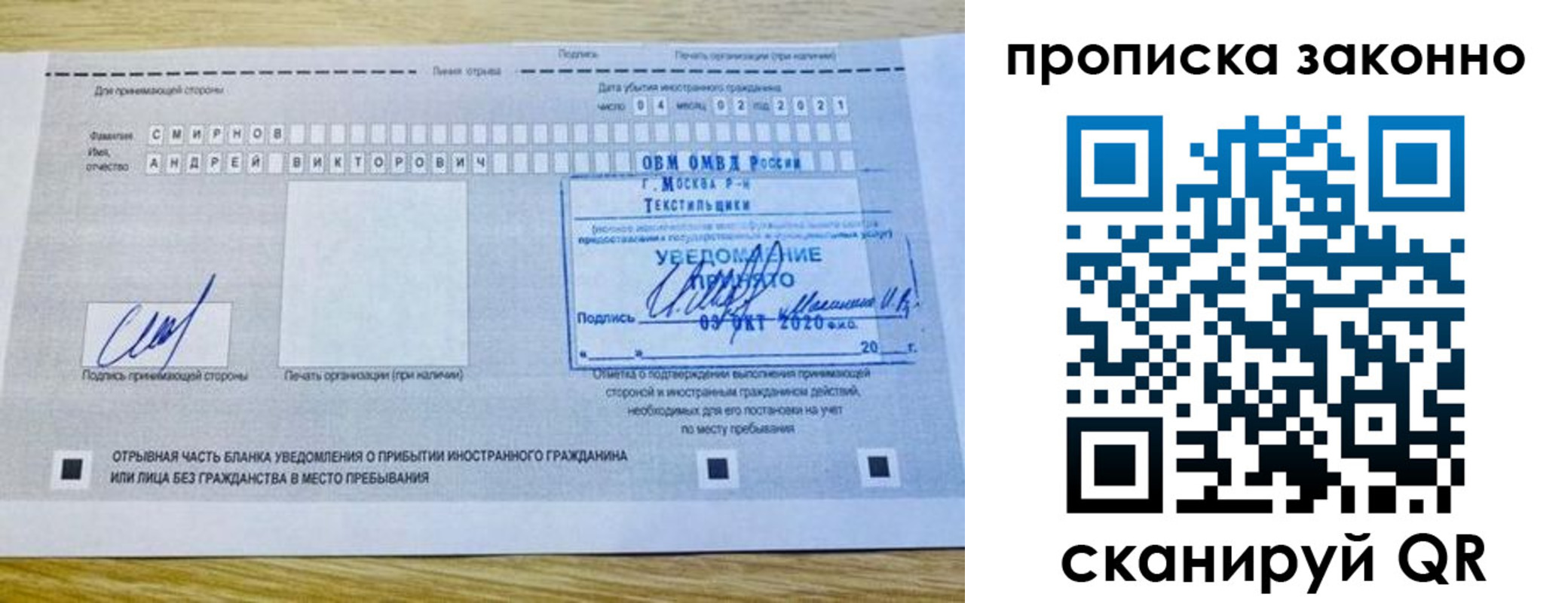 прописка законно в Буйнакске