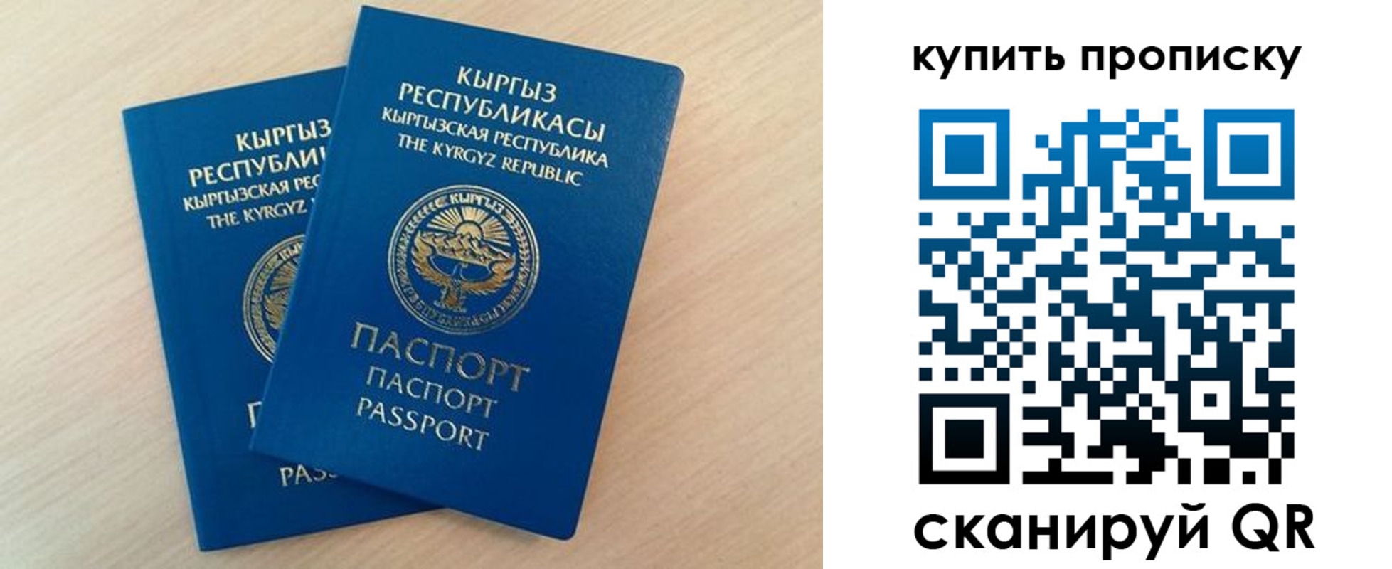 регистрация для школы в Буйнакске