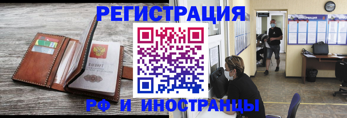 прописка 2025 в Буйнакске
