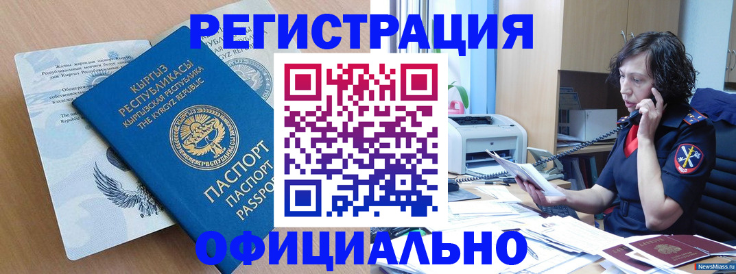 прописка для военкомата в Буйнакске