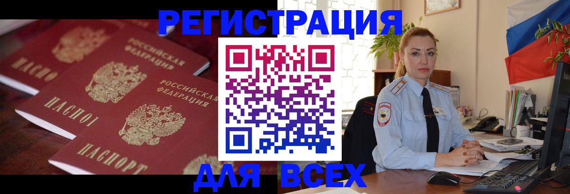 временная регистрация законно в Буйнакске