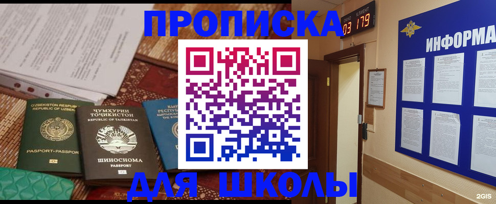 прописка в квартире в Буйнакске