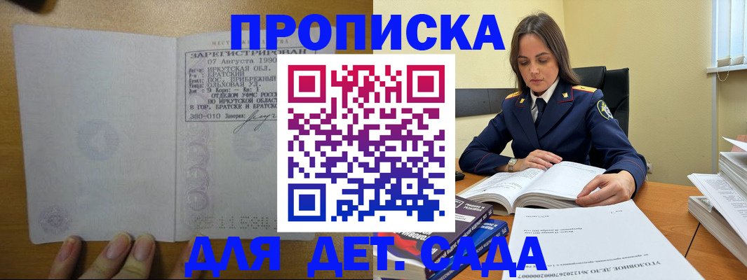 временная регистрация купить в Буйнакске